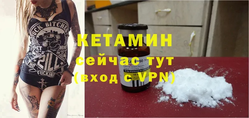 КЕТАМИН ketamine  Старый Оскол 